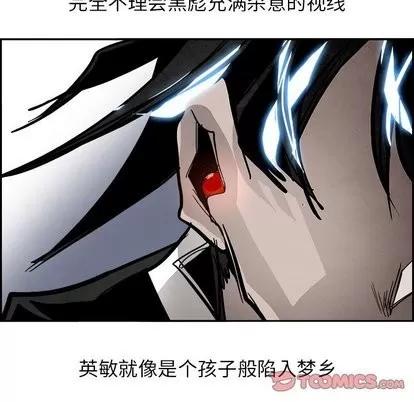 Warble生存之战 Warble生存之战 | 第52章 第18页