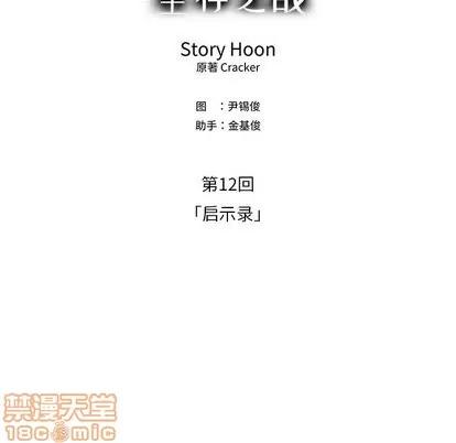 Warble生存之战 Warble生存之战 | 第52章 第25页