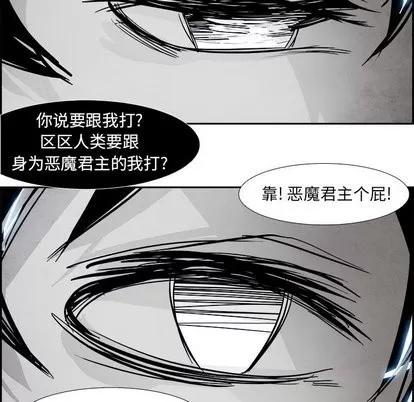 Warble生存之战 Warble生存之战 | 第52章 第27页