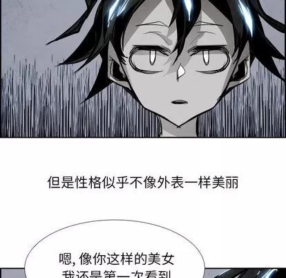 Warble生存之战 Warble生存之战 | 第52章 第41页