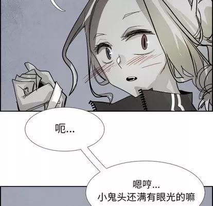 Warble生存之战 Warble生存之战 | 第52章 第43页