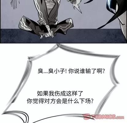 Warble生存之战 Warble生存之战 | 第52章 第48页