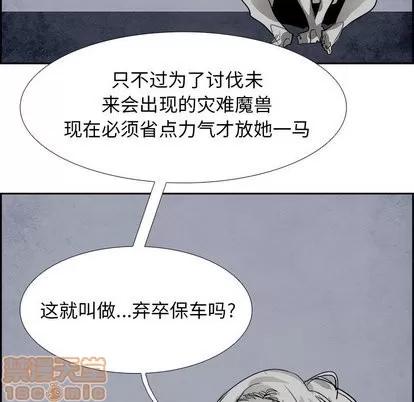 Warble生存之战 Warble生存之战 | 第52章 第50页