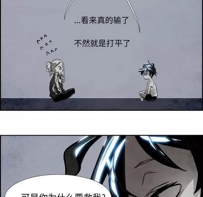 Warble生存之战 Warble生存之战 | 第52章 第53页