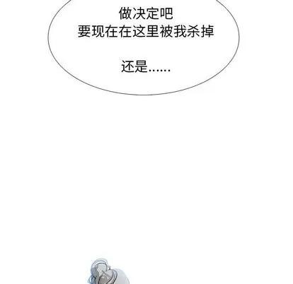 Warble生存之战 Warble生存之战 | 第52章 第59页