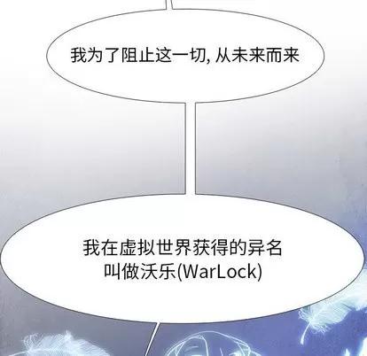 Warble生存之战 Warble生存之战 | 第52章 第68页