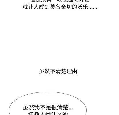 Warble生存之战 Warble生存之战 | 第52章 第79页
