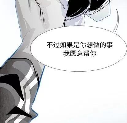 Warble生存之战 Warble生存之战 | 第52章 第83页