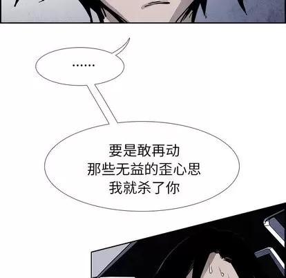Warble生存之战 Warble生存之战 | 第52章 第96页