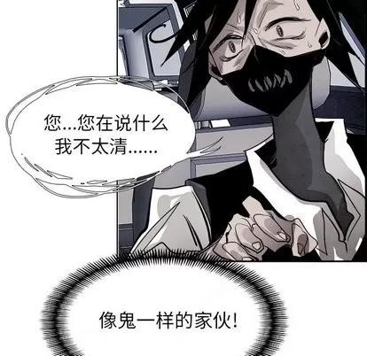 Warble生存之战 Warble生存之战 | 第52章 第97页