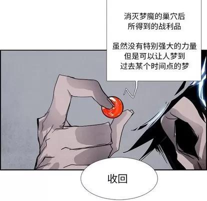 Warble生存之战 Warble生存之战 | 第52章 第99页