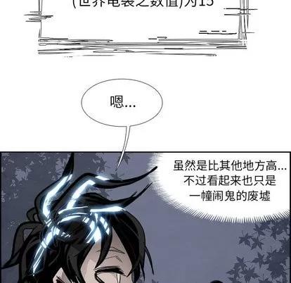 Warble生存之战 Warble生存之战 | 第52章 第104页