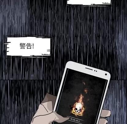 Warble生存之战 Warble生存之战 | 第52章 第121页