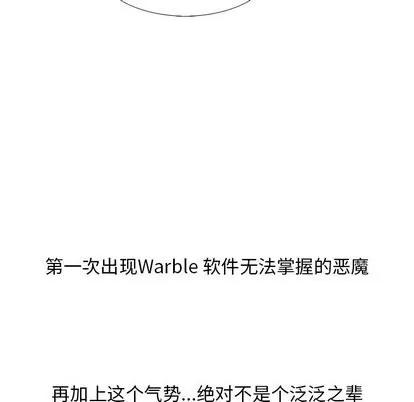 Warble生存之战 Warble生存之战 | 第52章 第129页