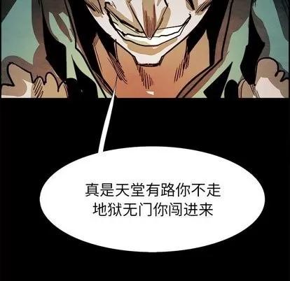Warble生存之战 Warble生存之战 | 第53章 第86页
