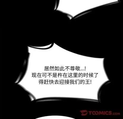 Warble生存之战 Warble生存之战 | 第53章 第108页
