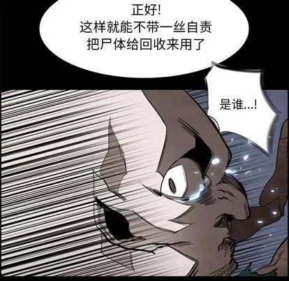 Warble生存之战 Warble生存之战 | 第53章 第111页
