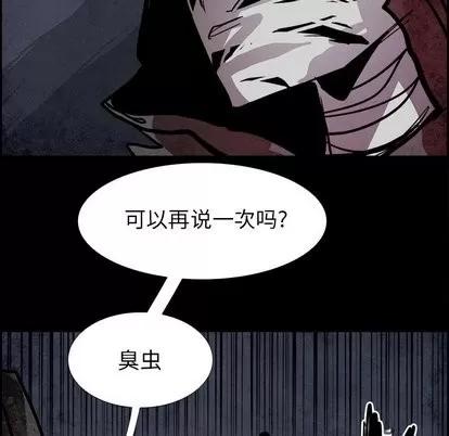 Warble生存之战 Warble生存之战 | 第53章 第117页