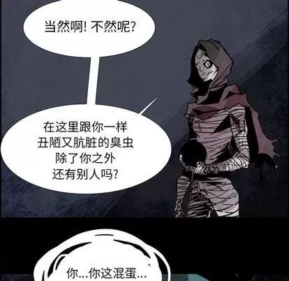 Warble生存之战 Warble生存之战 | 第53章 第119页