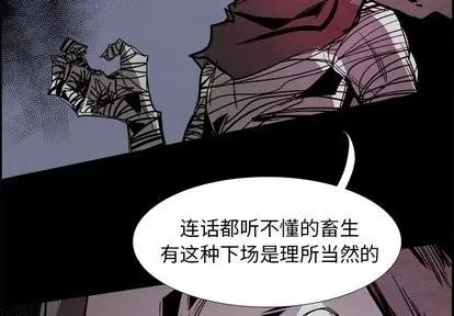 Warble生存之战 Warble生存之战 | 第54章 第2页