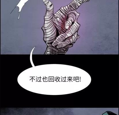 Warble生存之战 Warble生存之战 | 第54章 第6页