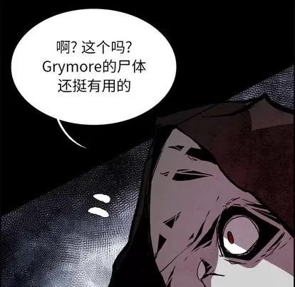 Warble生存之战 Warble生存之战 | 第54章 第61页