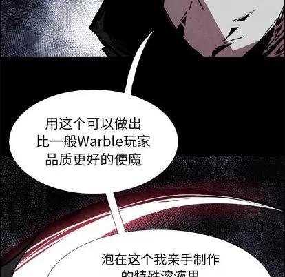 Warble生存之战 Warble生存之战 | 第54章 第62页