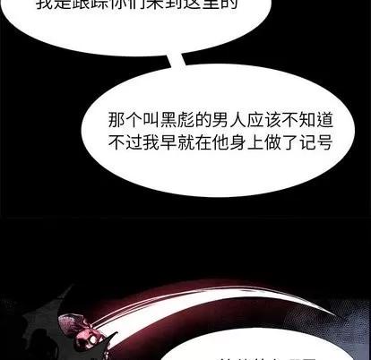 Warble生存之战 Warble生存之战 | 第54章 第73页