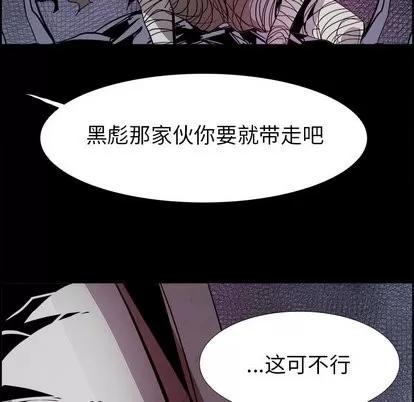 Warble生存之战 Warble生存之战 | 第54章 第82页