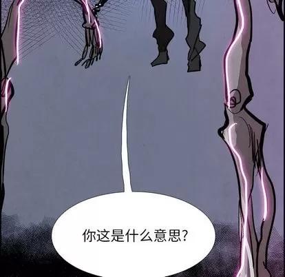Warble生存之战 Warble生存之战 | 第54章 第88页