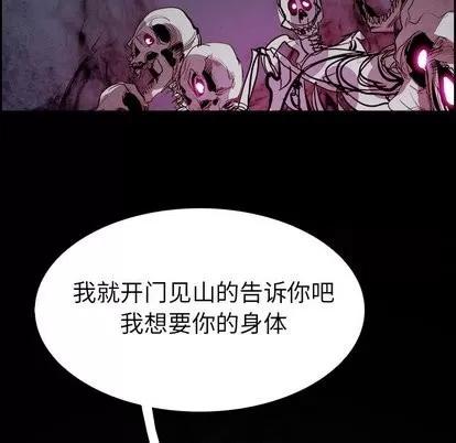Warble生存之战 Warble生存之战 | 第54章 第91页