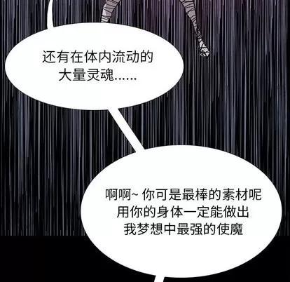 Warble生存之战 Warble生存之战 | 第54章 第97页