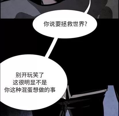 Warble生存之战 Warble生存之战 | 第54章 第101页