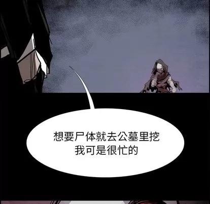 Warble生存之战 Warble生存之战 | 第54章 第103页