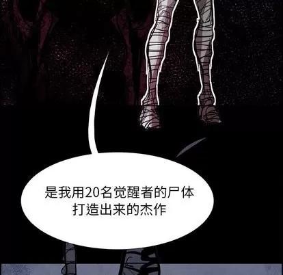 Warble生存之战 Warble生存之战 | 第54章 第112页