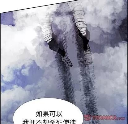 Warble生存之战 Warble生存之战 | 第55章 第33页