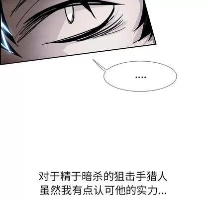 Warble生存之战 Warble生存之战 | 第55章 第36页