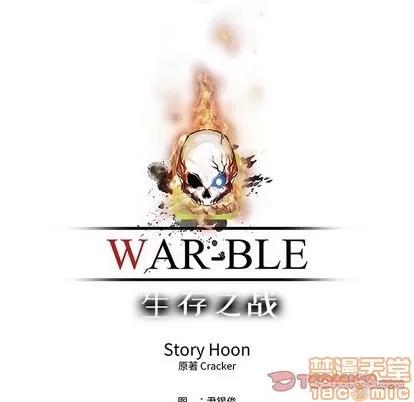 Warble生存之战 Warble生存之战 | 第55章 第75页