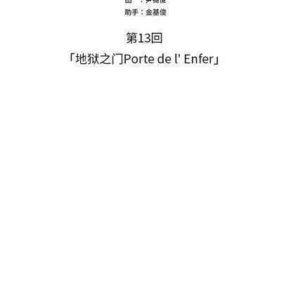 Warble生存之战 Warble生存之战 | 第55章 第76页