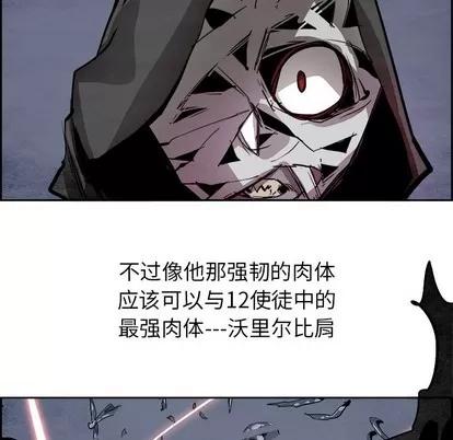 Warble生存之战 Warble生存之战 | 第56章 第29页