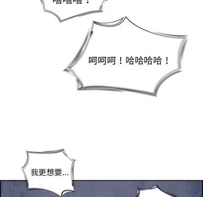 Warble生存之战 Warble生存之战 | 第56章 第33页