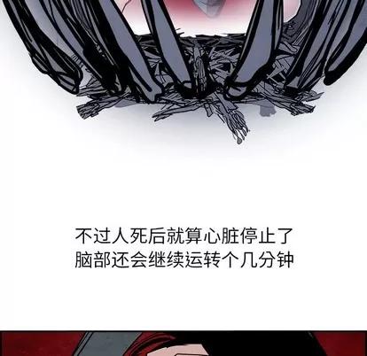Warble生存之战 Warble生存之战 | 第56章 第52页