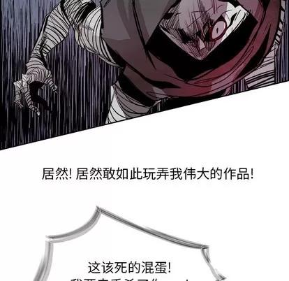 Warble生存之战 Warble生存之战 | 第56章 第97页