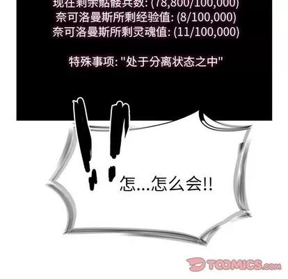 Warble生存之战 Warble生存之战 | 第56章 第104页