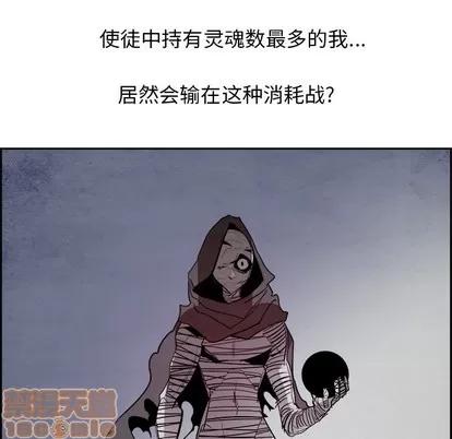 Warble生存之战 Warble生存之战 | 第56章 第105页
