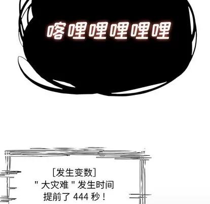 Warble生存之战 Warble生存之战 | 第57章 第49页