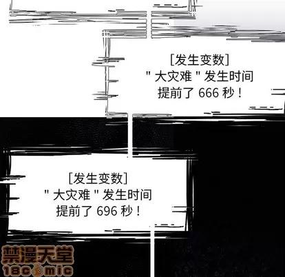 Warble生存之战 Warble生存之战 | 第57章 第50页