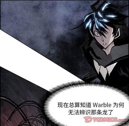 Warble生存之战 Warble生存之战 | 第57章 第57页