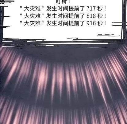 Warble生存之战 Warble生存之战 | 第57章 第68页