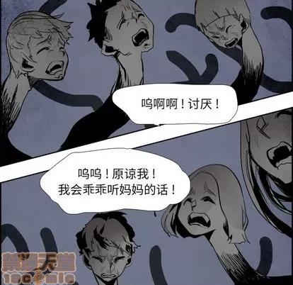 Warble生存之战 Warble生存之战 | 第57章 第80页